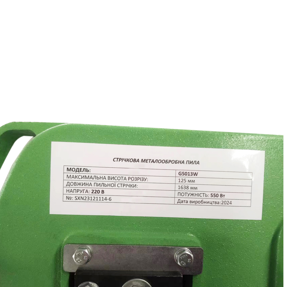 Ленточная металлообрабатывающая пила G5013W (550 Вт 220В)